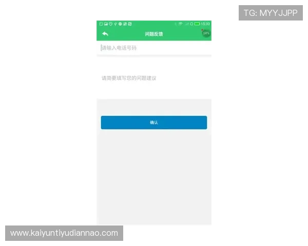 开云线上手机版：如何快速下载并安装开云官方移动应用