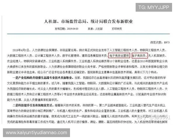 开云电竞开户下载官网：详细步骤指导帮助你轻松完成开户流程