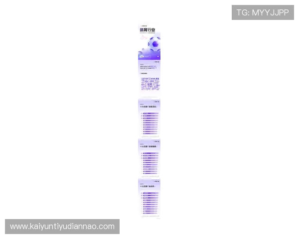 kaiyun体育官方账号详细介绍最新体育新闻赛事分析以及专业的体育数据统计帮助用户掌握第一手资讯