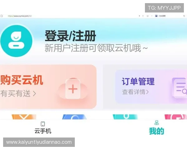 云开体育官网入口网页版支持多设备登录，随时随地开启你的游戏娱乐新体验