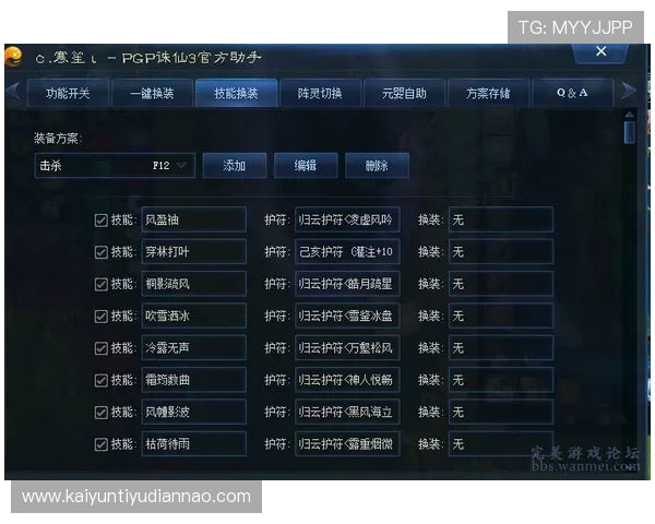 开云Kaiyun官网平台游戏资源获取指南，丰富内容助你提升游戏技能与战斗力