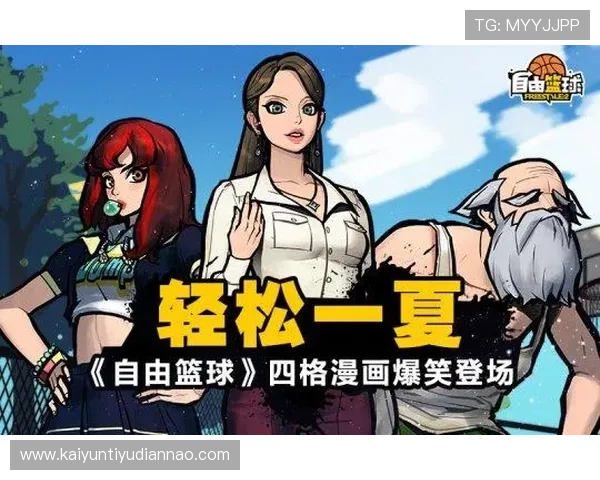 开云体育pg平台最新玩法介绍与攻略，助你轻松赢取丰厚奖励