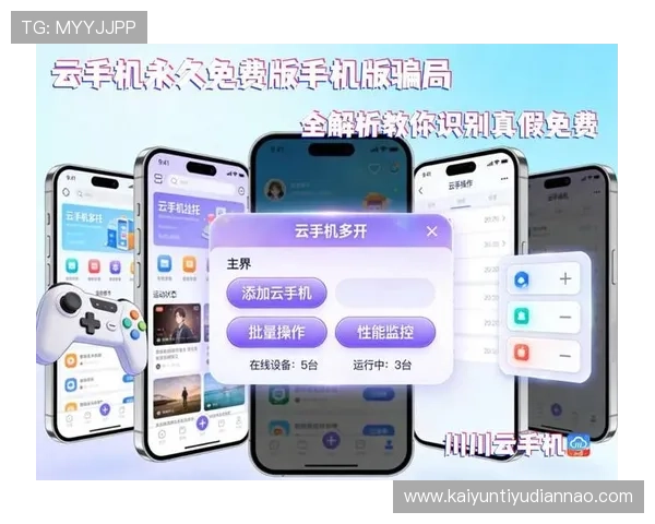 开云手机网页版最新版本更新内容全面解析帮助用户快速适应新功能