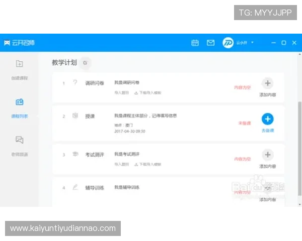 开云电脑版下载常见问题解答，解决安装过程中遇到的各种技术难题