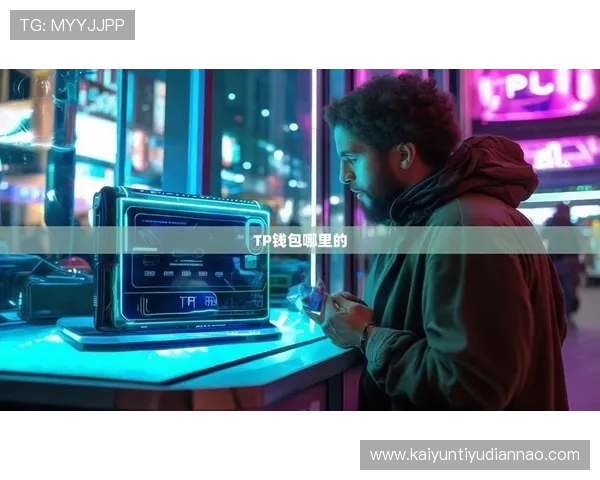 开运体育app下载安装的最新版本更新内容介绍与下载链接