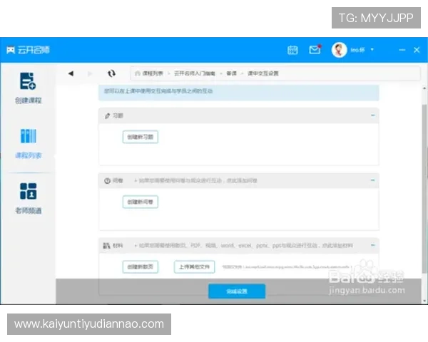 开云app下载中心如何安全下载游戏避免病毒与恶意软件的详细指南