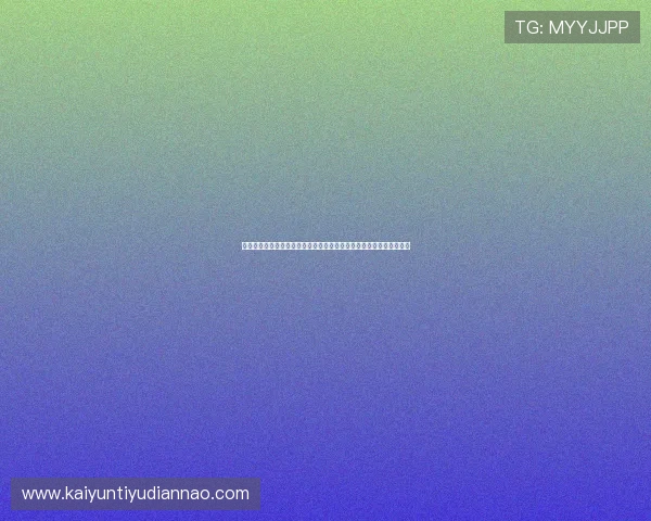 世界杯海地苏格兰球迷活动现场实录：热情洋溢的比赛氛围与球迷互动