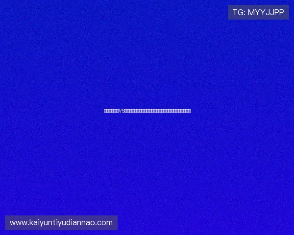 世界杯库拉索VS科特迪瓦倒计时：比赛时间、地点、球队状态及精彩赛事预告