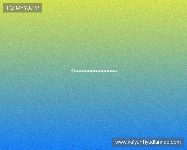 KY体育百家乐为足球爱好者提供世界杯赛事数据统计与分析报告 KY体育百家乐为足球爱好者提供世界杯赛事数据统计与分析报告