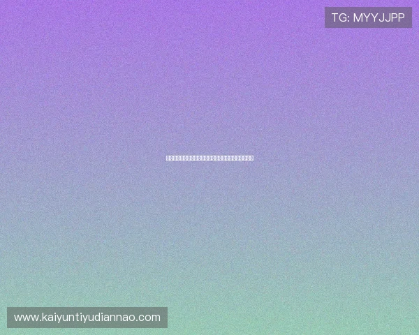 新手必看百家乐玩法策略详解让你轻松应对各种游戏局面 新手必看百家乐玩法策略详解让你轻松应对各种游戏局面